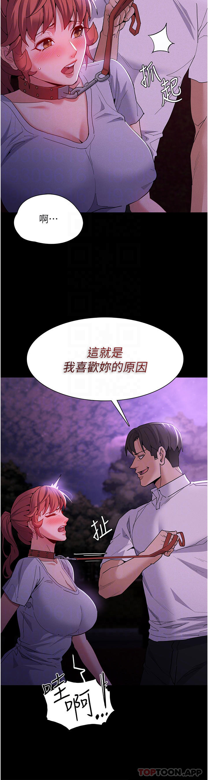 [韩国漫画] 痴汉成瘾 剧情,熟女人妻,巨乳大奶,OL#[38P]-12