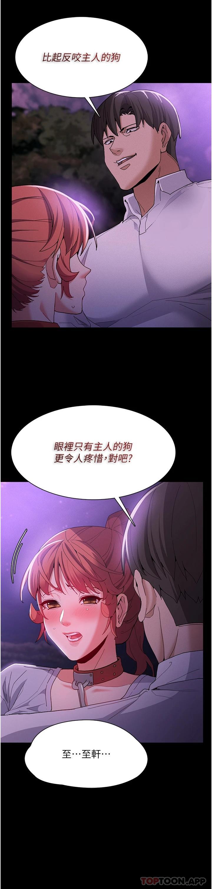 [韩国漫画] 痴汉成瘾 剧情,熟女人妻,巨乳大奶,OL#[38P]-13
