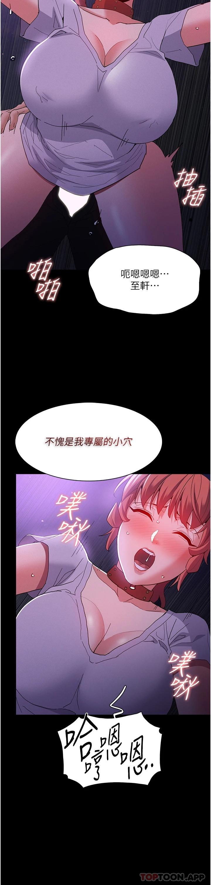 [韩国漫画] 痴汉成瘾 剧情,熟女人妻,巨乳大奶,OL#[38P]-20