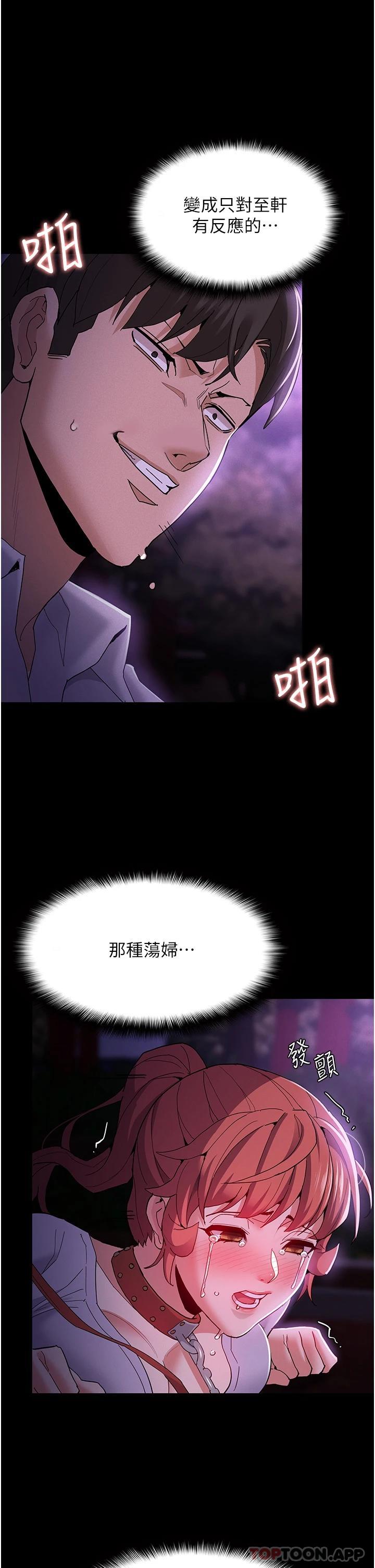 [韩国漫画] 痴汉成瘾 剧情,熟女人妻,巨乳大奶,OL#[38P]-28