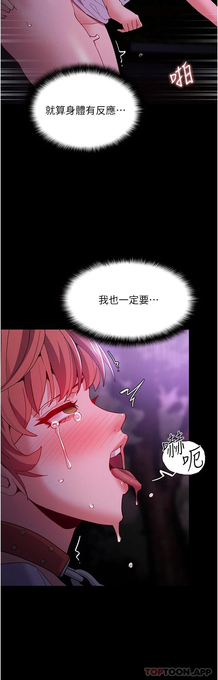 [韩国漫画] 痴汉成瘾 剧情,熟女人妻,巨乳大奶,OL#[38P]-30