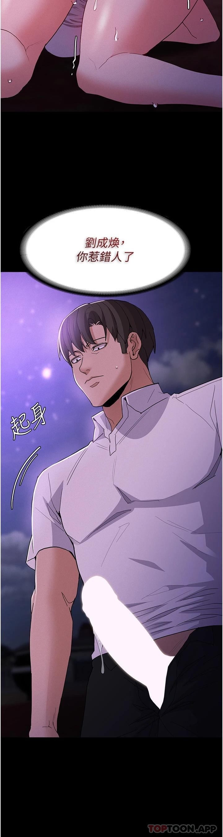 [韩国漫画] 痴汉成瘾 剧情,熟女人妻,巨乳大奶,OL#[38P]-33