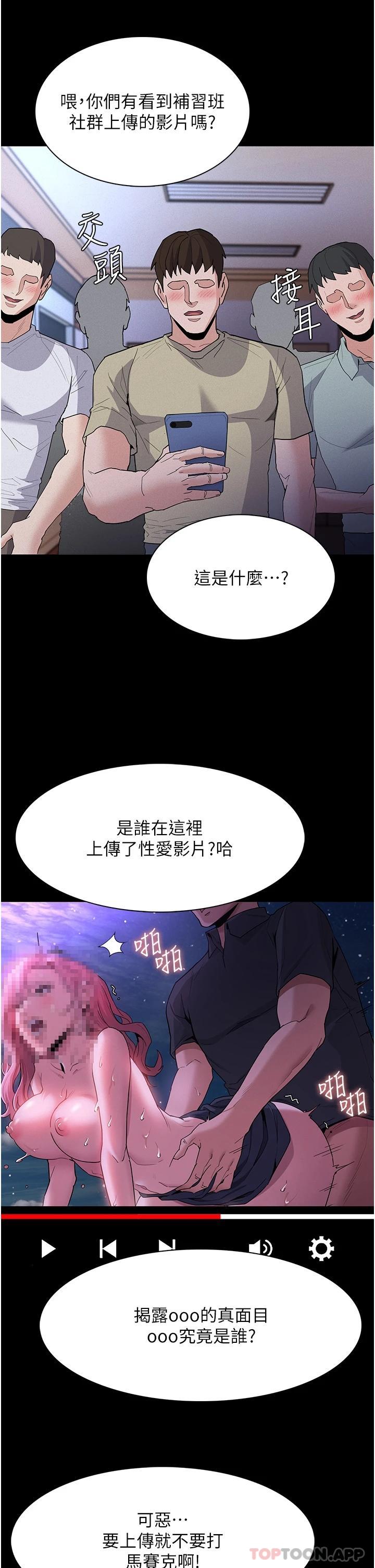 [韩国漫画] 痴汉成瘾 剧情,熟女人妻,巨乳大奶,OL#[38P]-35