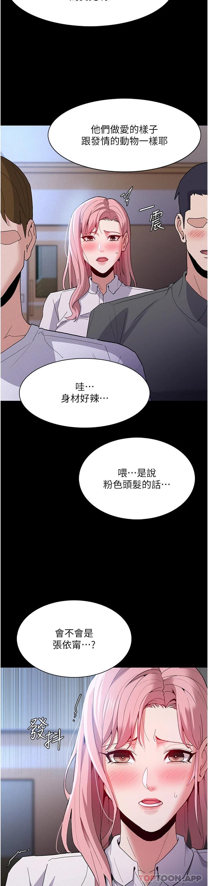 [韩国漫画] 痴汉成瘾 剧情,熟女人妻,巨乳大奶,OL#[38P]-36