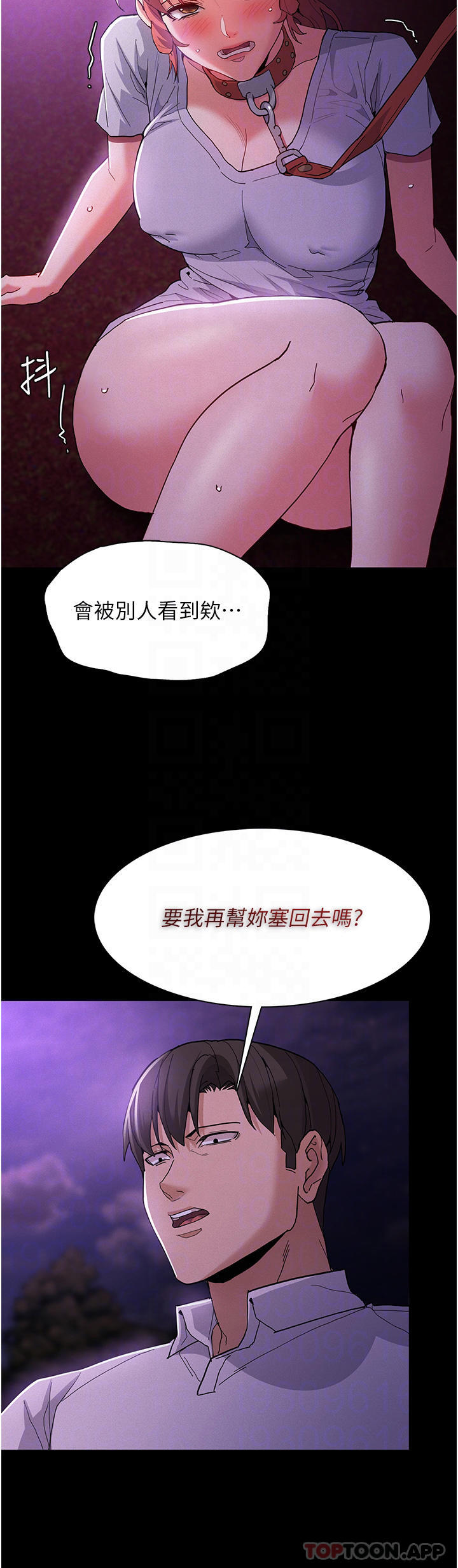 [韩国漫画] 痴汉成瘾 剧情,熟女人妻,巨乳大奶,OL#[38P]-6
