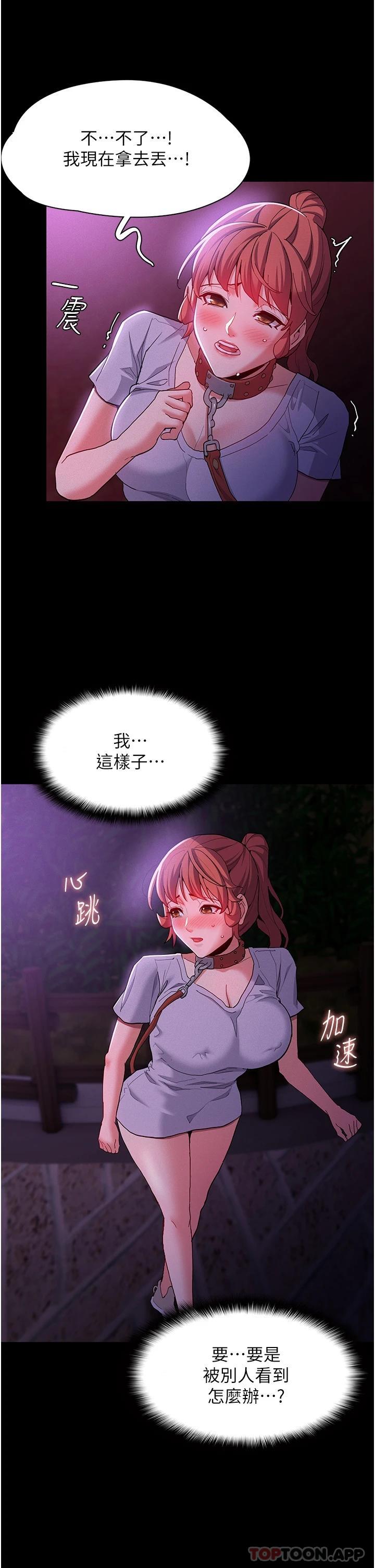 [韩国漫画] 痴汉成瘾 剧情,熟女人妻,巨乳大奶,OL#[38P]-7
