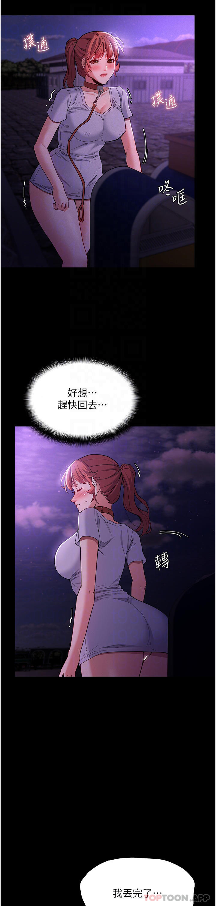 [韩国漫画] 痴汉成瘾 剧情,熟女人妻,巨乳大奶,OL#[38P]-8