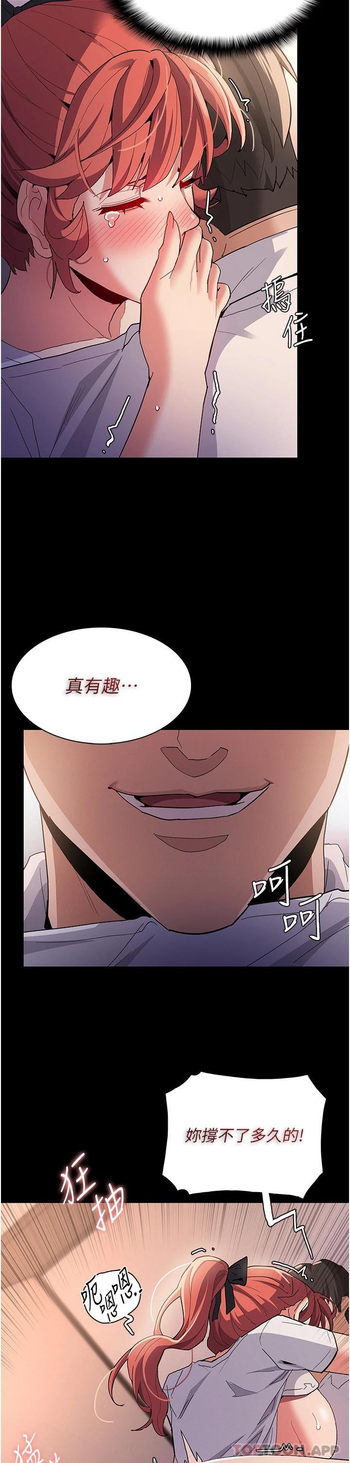 [韩国漫画] 痴汉成瘾 剧情,熟女人妻,巨乳大奶,OL#[41P]-25