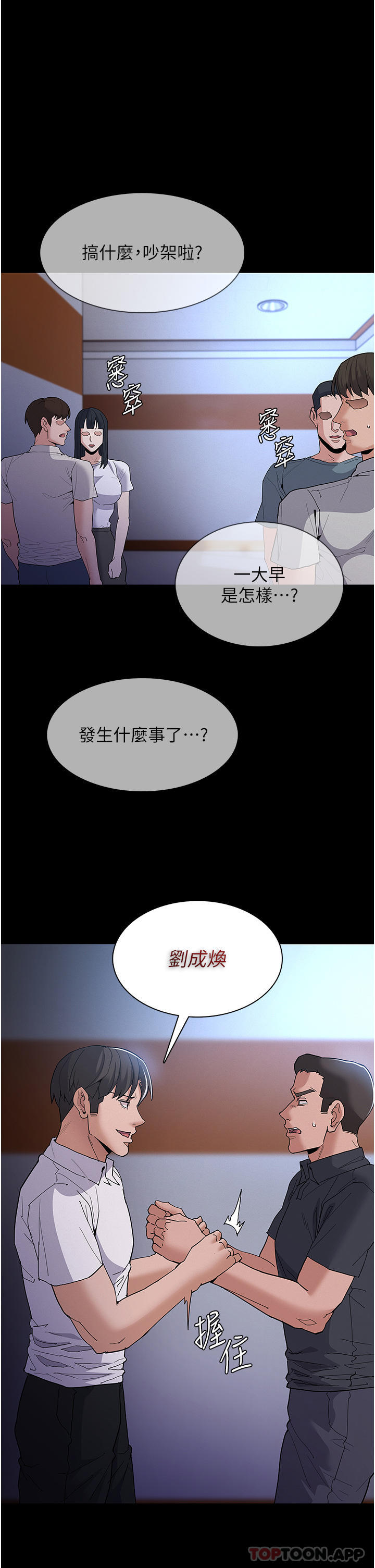 [韩国漫画] 痴汉成瘾 剧情,熟女人妻,巨乳大奶,OL#[40P]-1