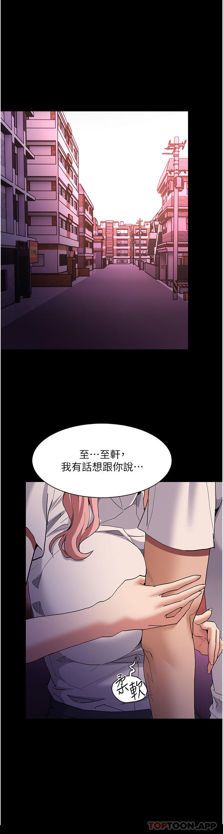 [韩国漫画] 痴汉成瘾 剧情,熟女人妻,巨乳大奶,OL#[40P]-25