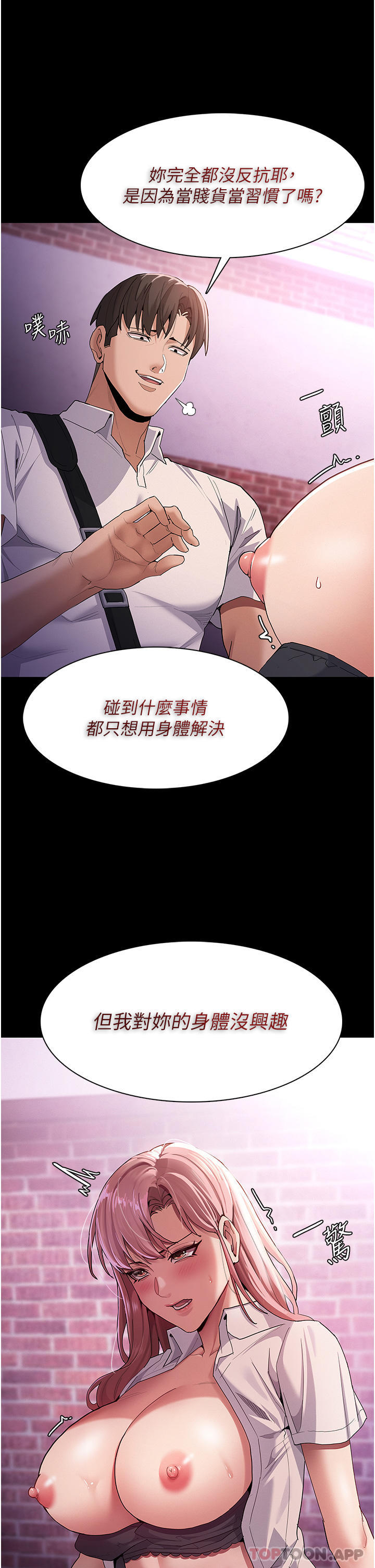 [韩国漫画] 痴汉成瘾 剧情,熟女人妻,巨乳大奶,OL#[40P]-35
