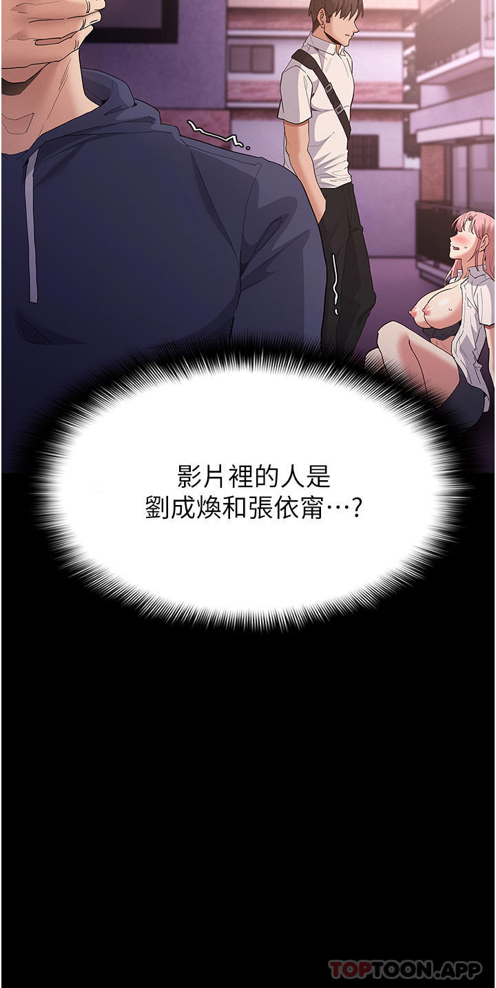 [韩国漫画] 痴汉成瘾 剧情,熟女人妻,巨乳大奶,OL#[40P]-39