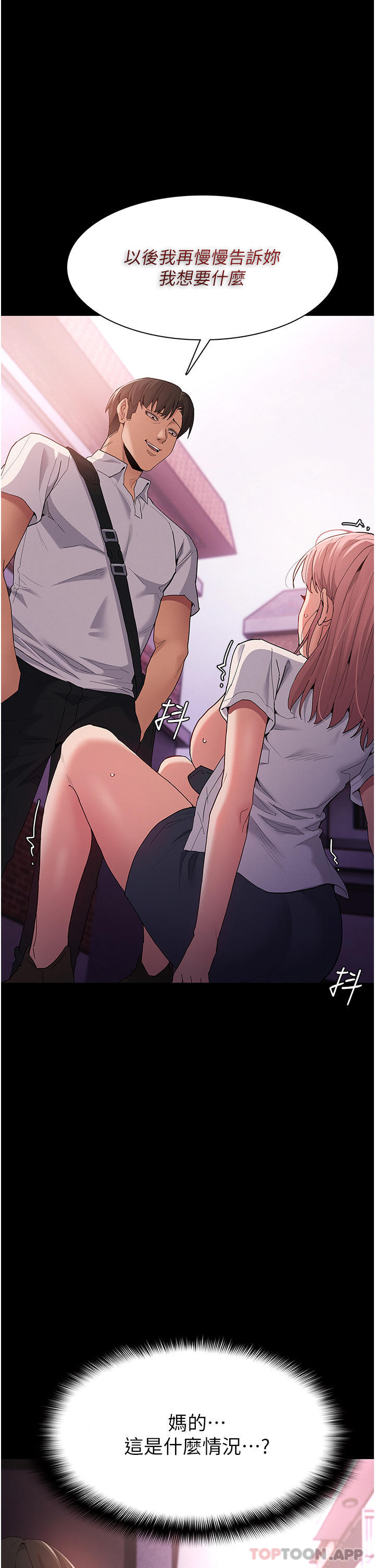 [韩国漫画] 痴汉成瘾 剧情,熟女人妻,巨乳大奶,OL#[37P]-1