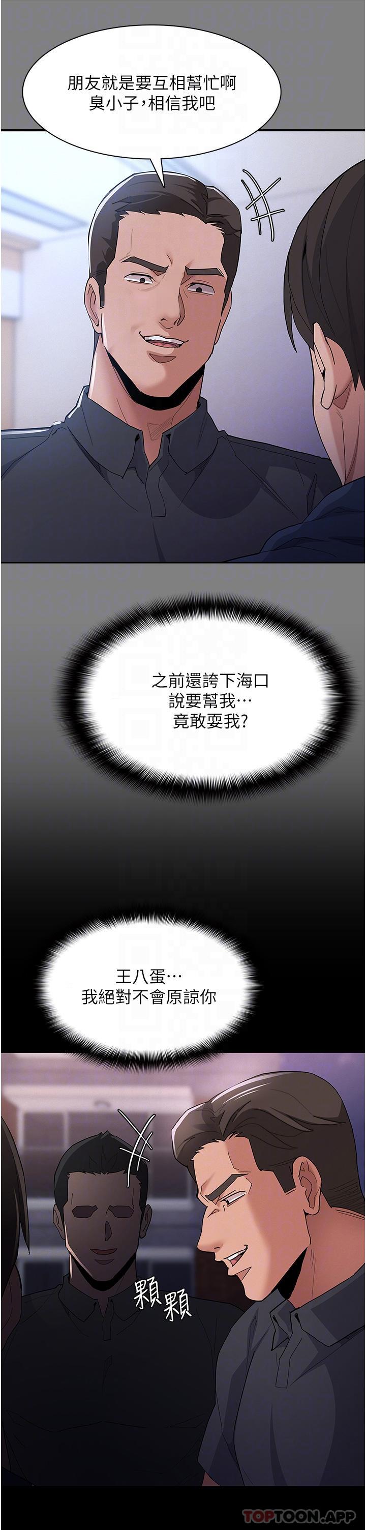 [韩国漫画] 痴汉成瘾 剧情,熟女人妻,巨乳大奶,OL#[37P]-10