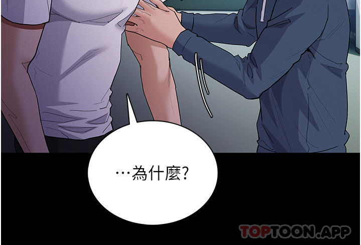 [韩国漫画] 痴汉成瘾 剧情,熟女人妻,巨乳大奶,OL#[37P]-13