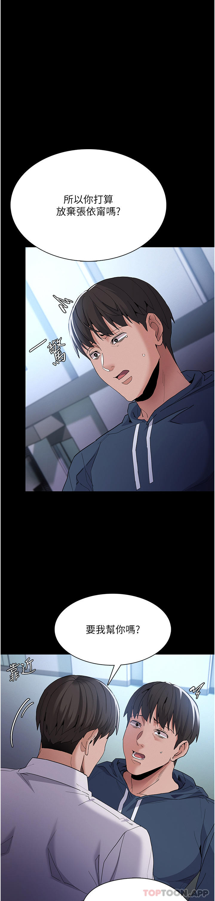 [韩国漫画] 痴汉成瘾 剧情,熟女人妻,巨乳大奶,OL#[37P]-17