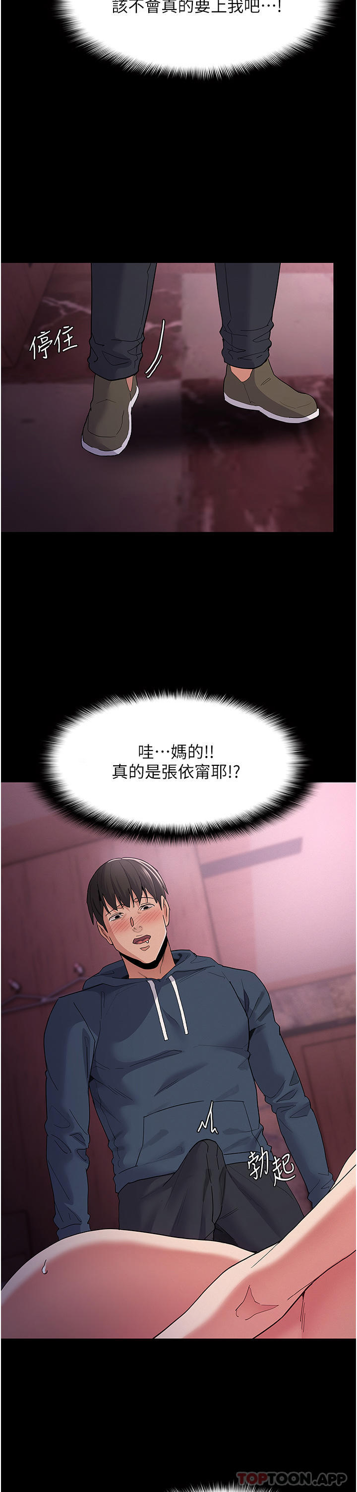 [韩国漫画] 痴汉成瘾 剧情,熟女人妻,巨乳大奶,OL#[37P]-30