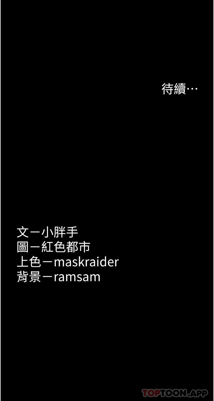 [韩国漫画] 痴汉成瘾 剧情,熟女人妻,巨乳大奶,OL#[37P]-37