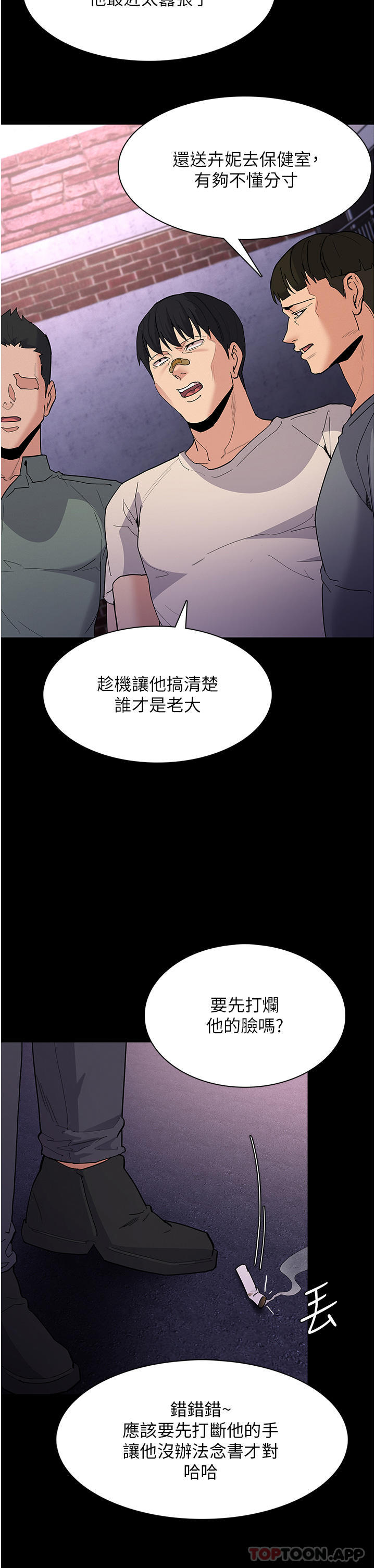 [韩国漫画] 痴汉成瘾 剧情,熟女人妻,巨乳大奶,OL#[37P]-5