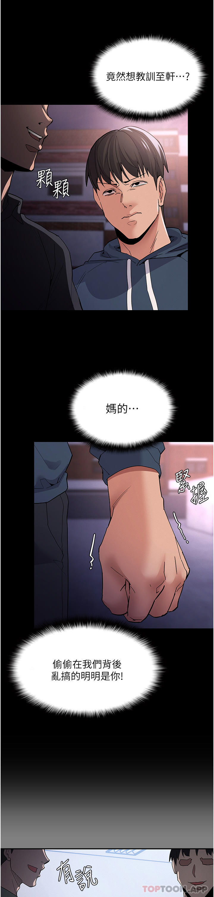 [韩国漫画] 痴汉成瘾 剧情,熟女人妻,巨乳大奶,OL#[37P]-7
