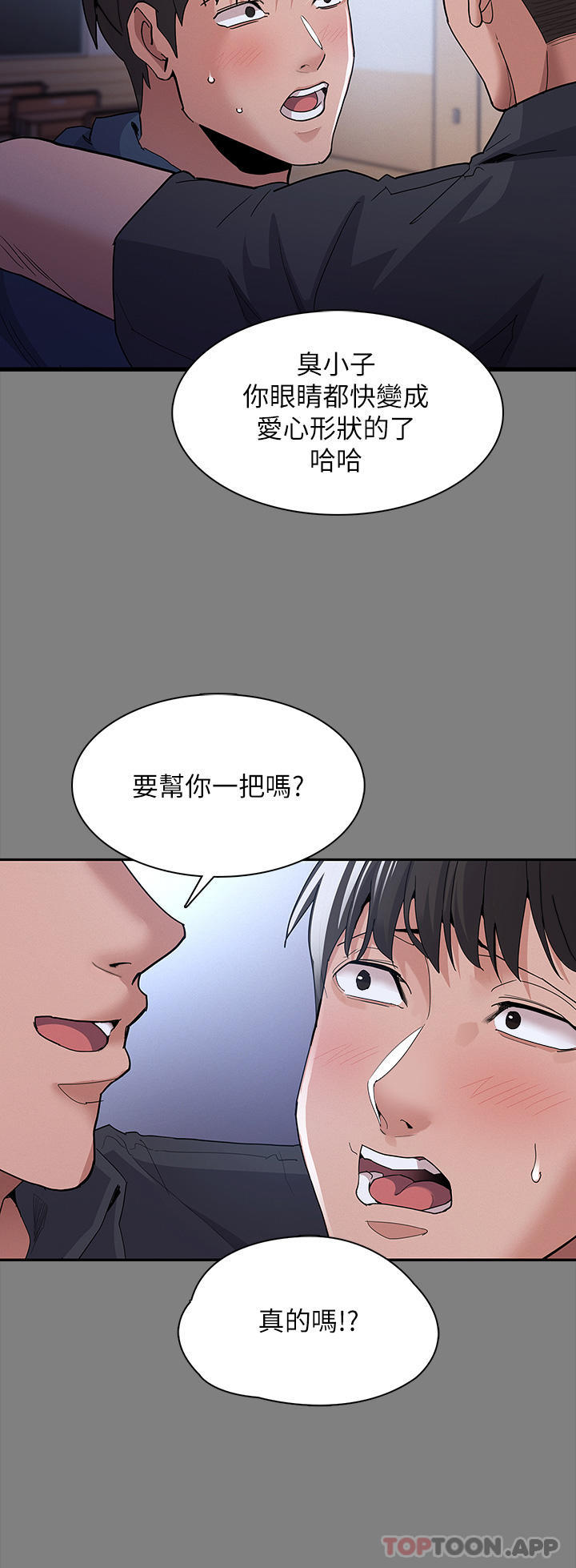 [韩国漫画] 痴汉成瘾 剧情,熟女人妻,巨乳大奶,OL#[37P]-9