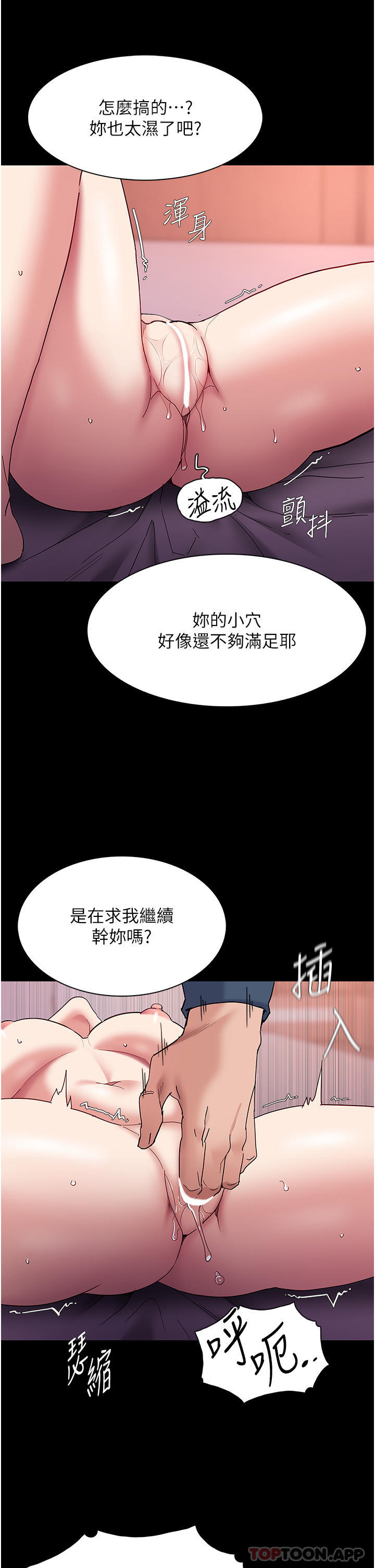 [韩国漫画] 痴汉成瘾 剧情,熟女人妻,巨乳大奶,OL#[34P]-5