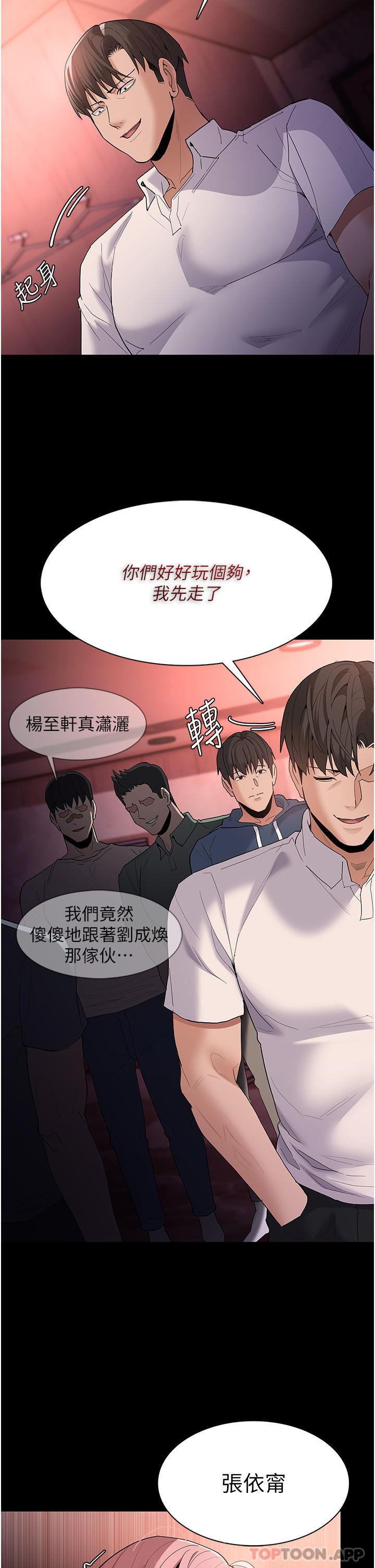 [韩国漫画] 痴汉成瘾 剧情,熟女人妻,巨乳大奶,OL#[39P]-11