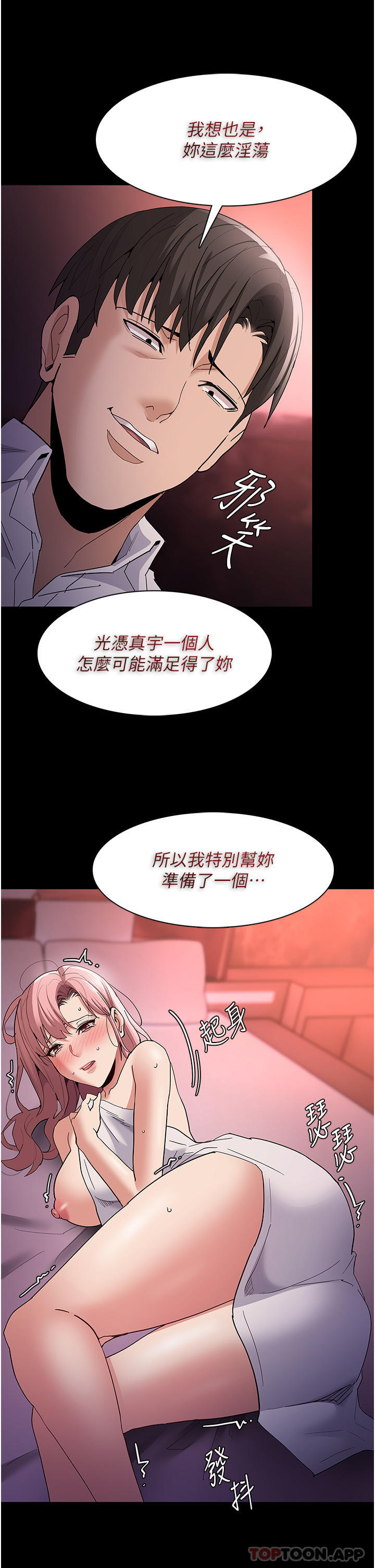 [韩国漫画] 痴汉成瘾 剧情,熟女人妻,巨乳大奶,OL#[39P]-2