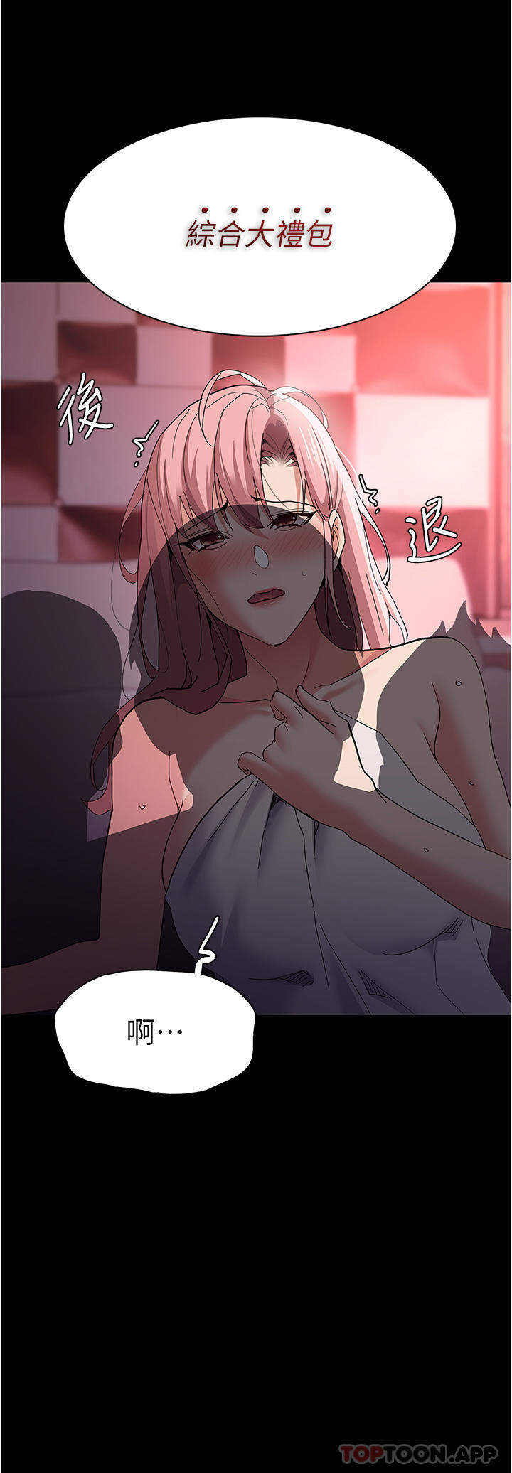 [韩国漫画] 痴汉成瘾 剧情,熟女人妻,巨乳大奶,OL#[39P]-3