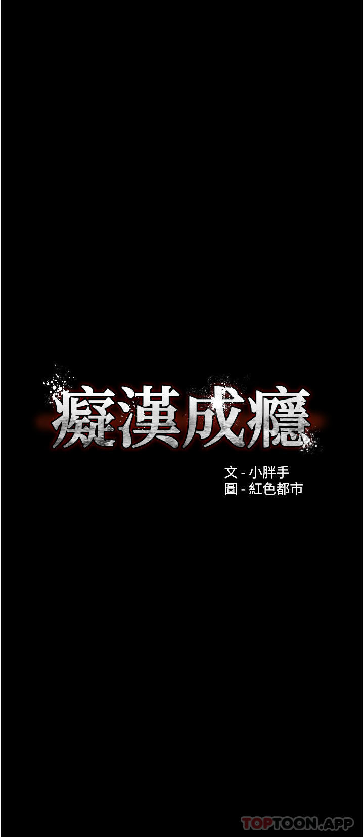[韩国漫画] 痴汉成瘾 剧情,熟女人妻,巨乳大奶,OL#[39P]-4