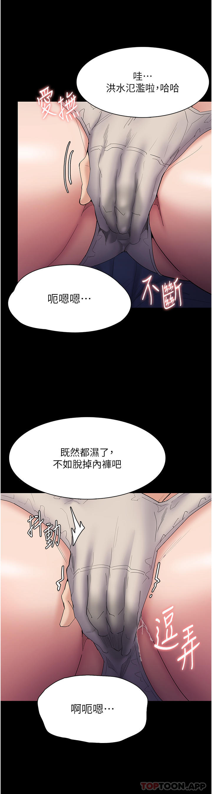 [韩国漫画] 痴汉成瘾 剧情,熟女人妻,巨乳大奶,OL#[36P]-12