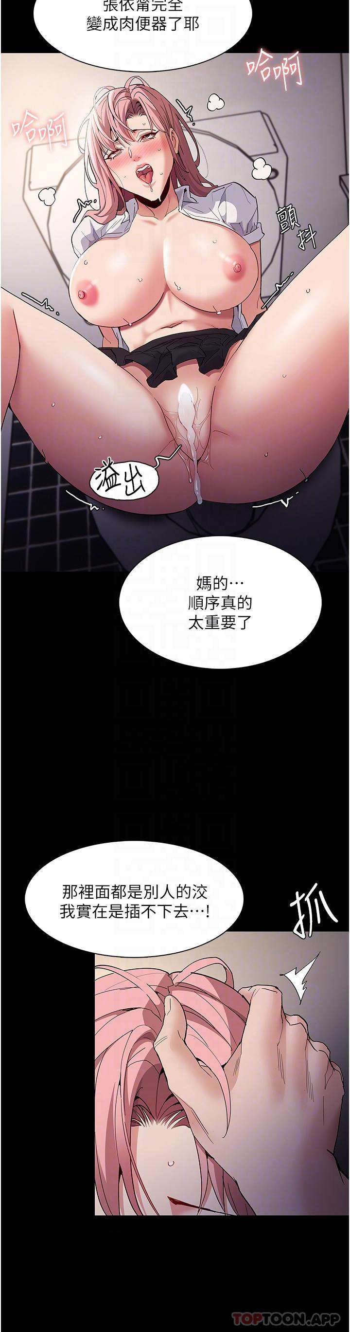 [韩国漫画] 痴汉成瘾 剧情,熟女人妻,巨乳大奶,OL#[36P]-18