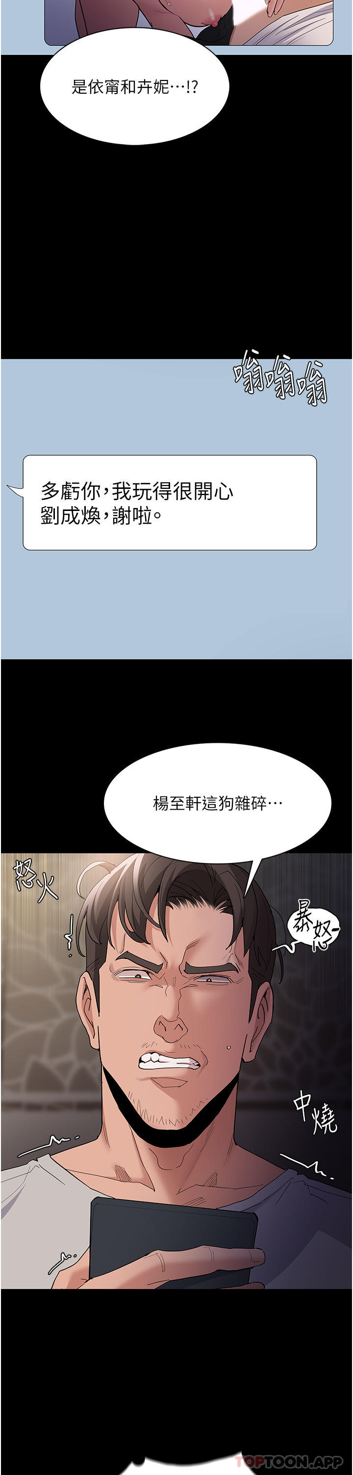 [韩国漫画] 痴汉成瘾 剧情,熟女人妻,巨乳大奶,OL#[36P]-29