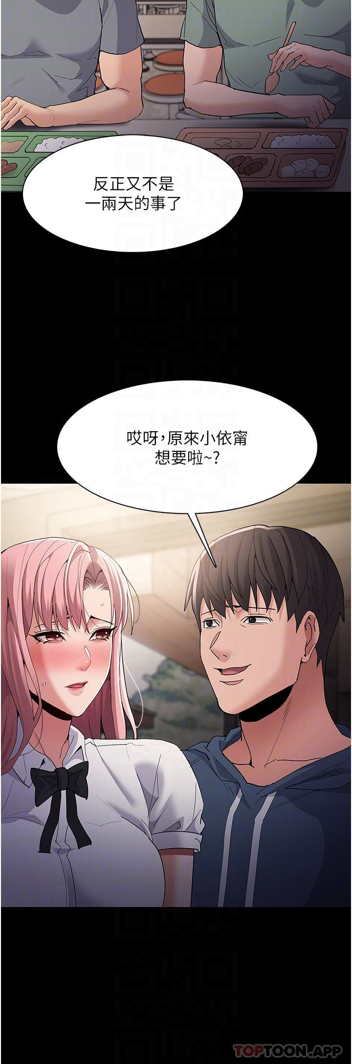 [韩国漫画] 痴汉成瘾 剧情,熟女人妻,巨乳大奶,OL#[36P]-6