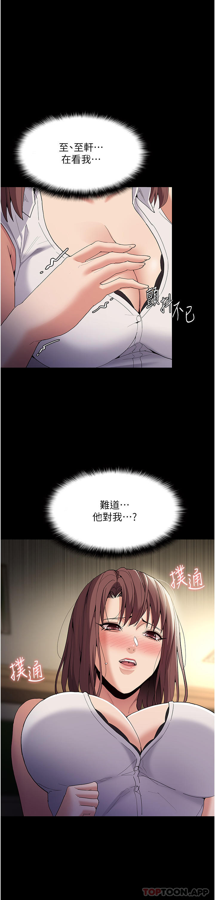 [韩国漫画] 痴汉成瘾 剧情,熟女人妻,巨乳大奶,OL#[36P]-1