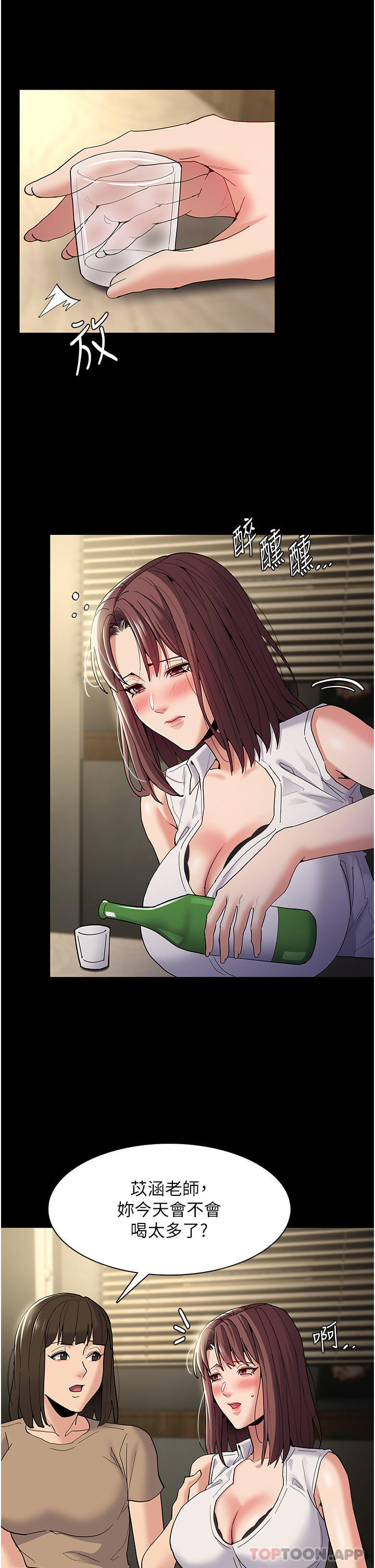 [韩国漫画] 痴汉成瘾 剧情,熟女人妻,巨乳大奶,OL#[36P]-10