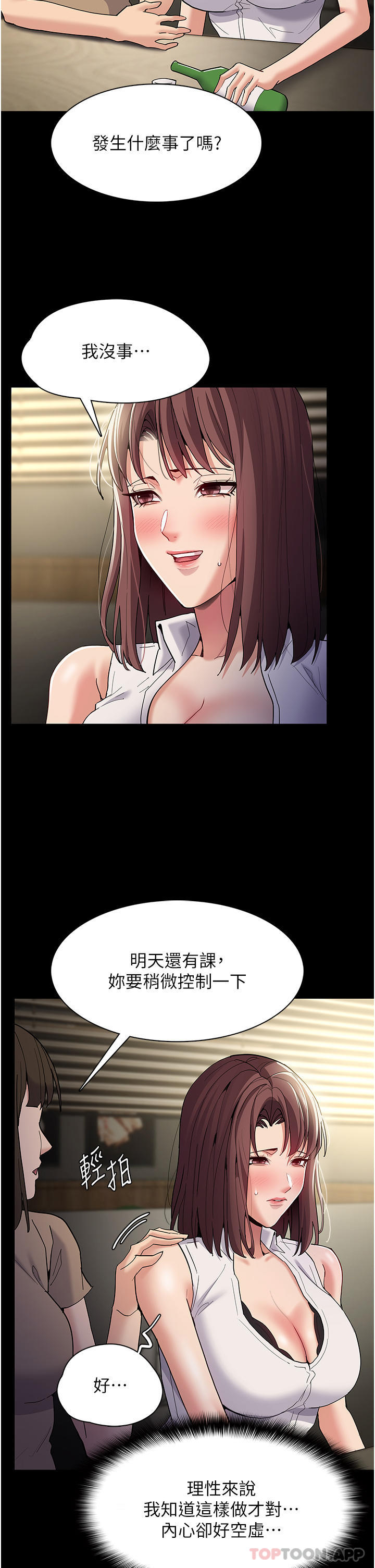 [韩国漫画] 痴汉成瘾 剧情,熟女人妻,巨乳大奶,OL#[36P]-11