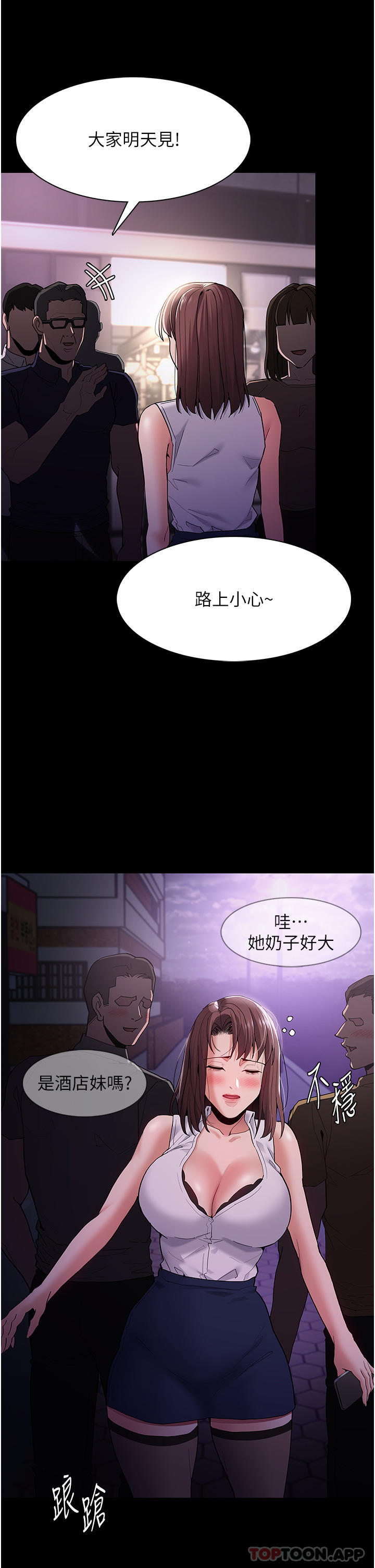 [韩国漫画] 痴汉成瘾 剧情,熟女人妻,巨乳大奶,OL#[36P]-13