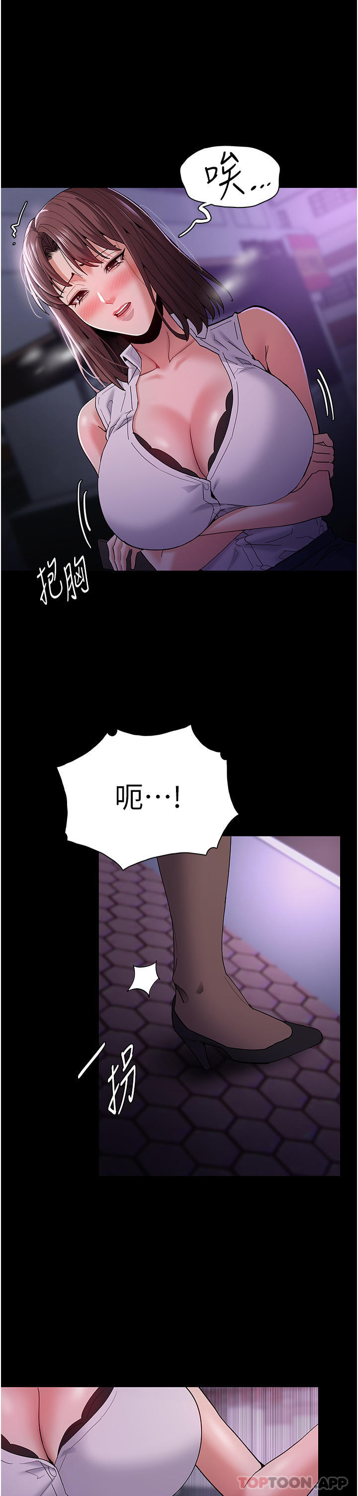 [韩国漫画] 痴汉成瘾 剧情,熟女人妻,巨乳大奶,OL#[36P]-14