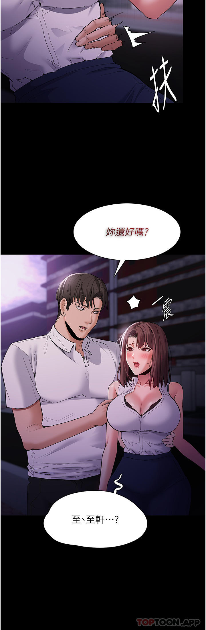 [韩国漫画] 痴汉成瘾 剧情,熟女人妻,巨乳大奶,OL#[36P]-15