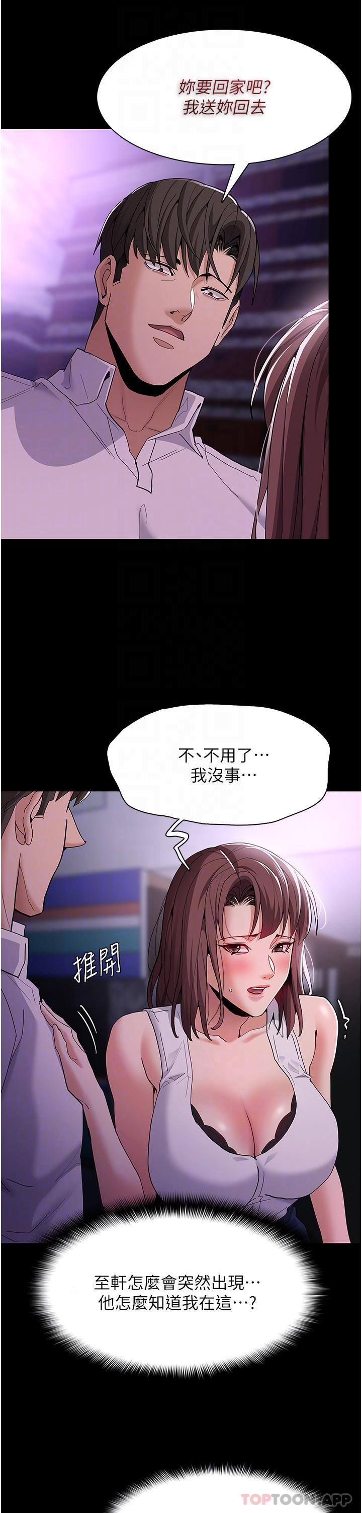 [韩国漫画] 痴汉成瘾 剧情,熟女人妻,巨乳大奶,OL#[36P]-16