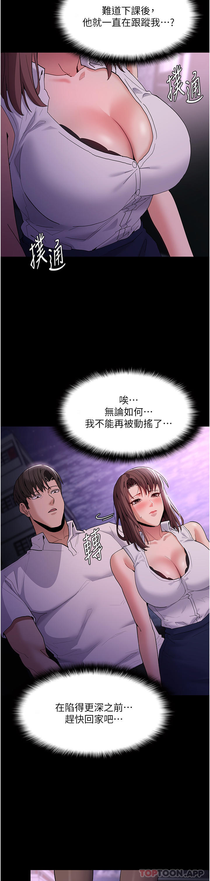 [韩国漫画] 痴汉成瘾 剧情,熟女人妻,巨乳大奶,OL#[36P]-17