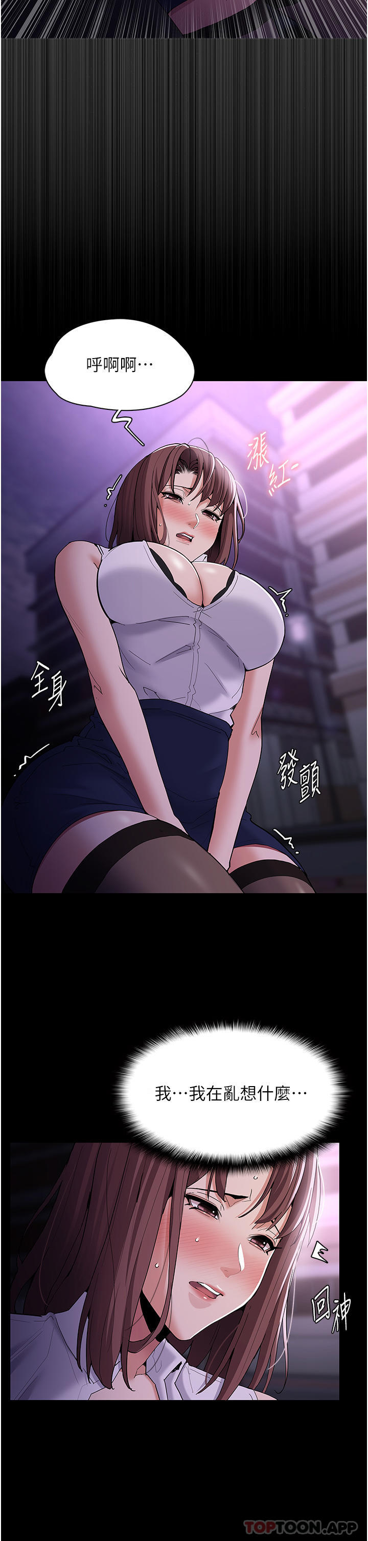 [韩国漫画] 痴汉成瘾 剧情,熟女人妻,巨乳大奶,OL#[36P]-23