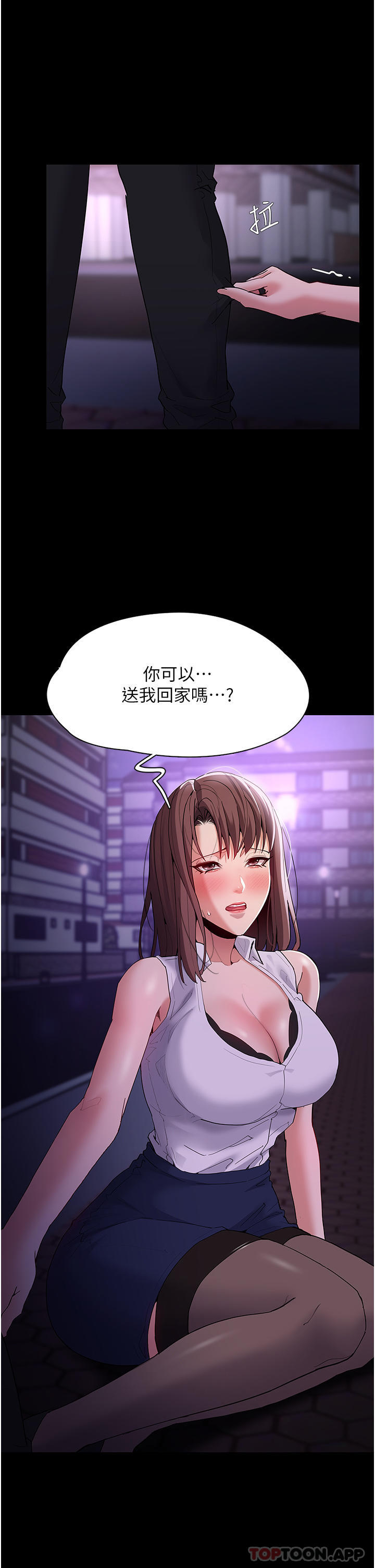 [韩国漫画] 痴汉成瘾 剧情,熟女人妻,巨乳大奶,OL#[36P]-25