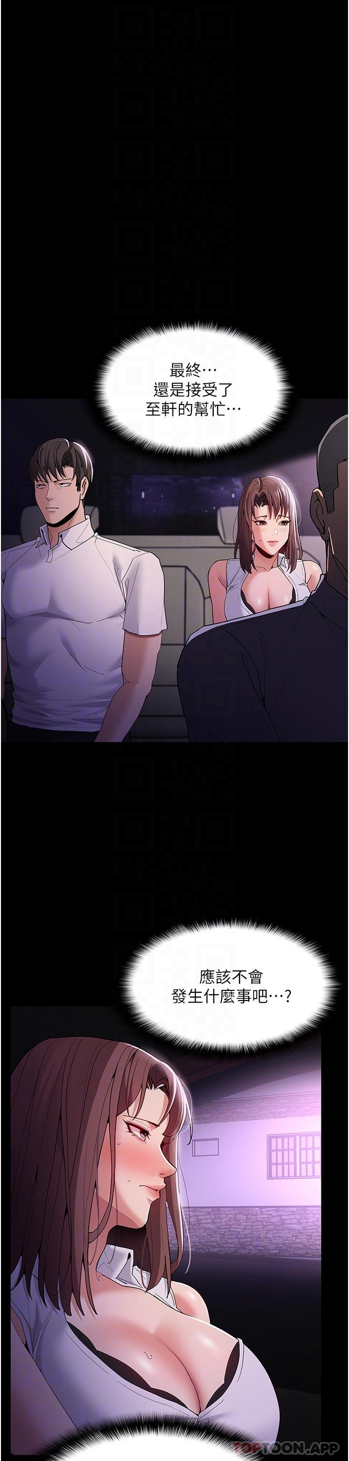 [韩国漫画] 痴汉成瘾 剧情,熟女人妻,巨乳大奶,OL#[36P]-26
