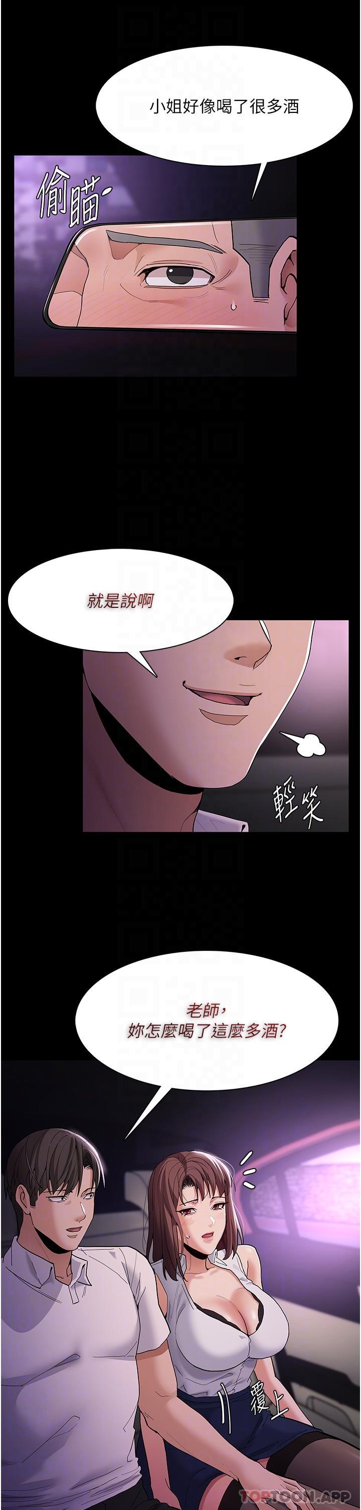 [韩国漫画] 痴汉成瘾 剧情,熟女人妻,巨乳大奶,OL#[36P]-28