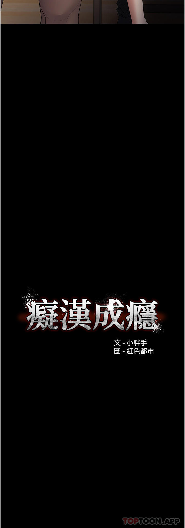 [韩国漫画] 痴汉成瘾 剧情,熟女人妻,巨乳大奶,OL#[36P]-3