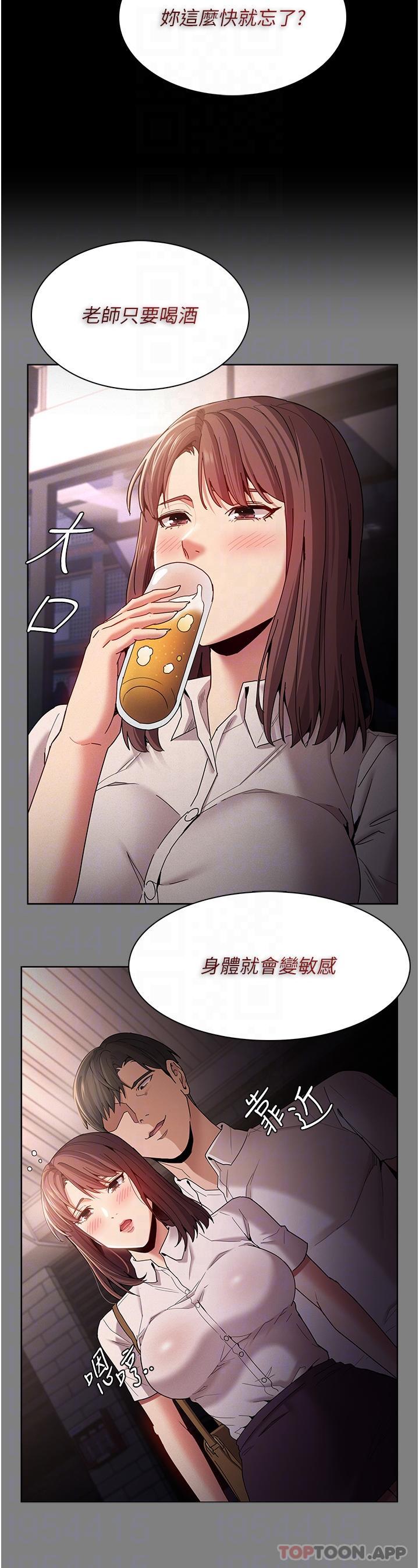 [韩国漫画] 痴汉成瘾 剧情,熟女人妻,巨乳大奶,OL#[36P]-30