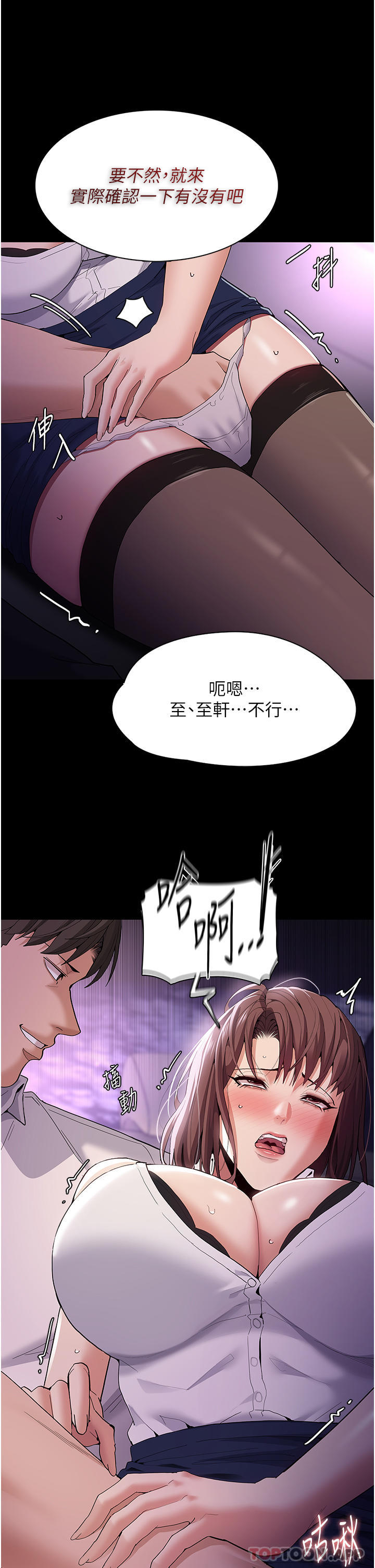 [韩国漫画] 痴汉成瘾 剧情,熟女人妻,巨乳大奶,OL#[36P]-34