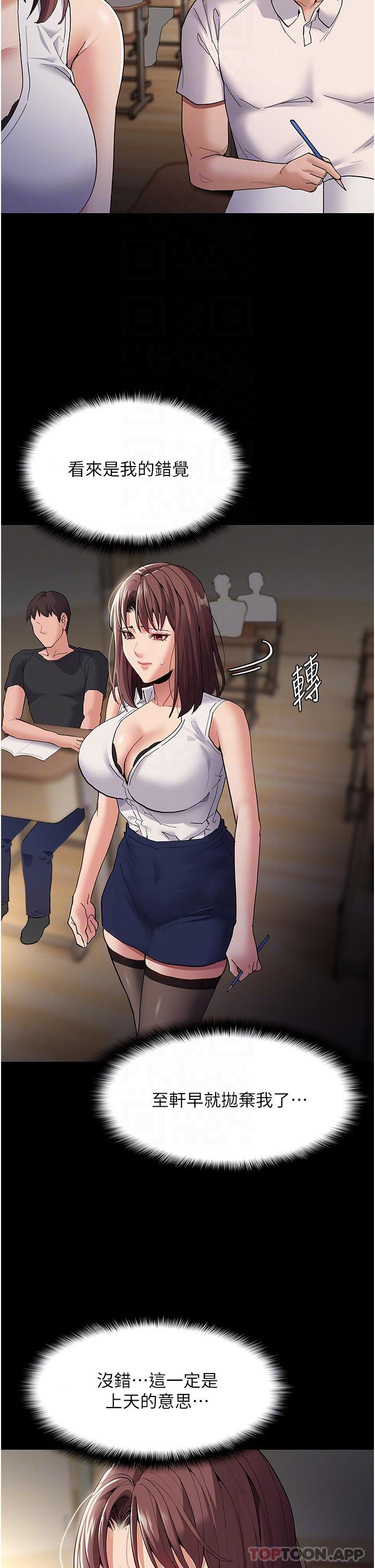 [韩国漫画] 痴汉成瘾 剧情,熟女人妻,巨乳大奶,OL#[36P]-5